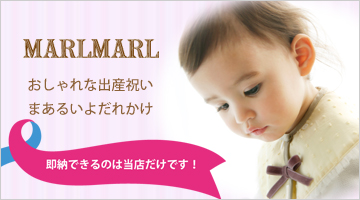 マールマール,marlmarl