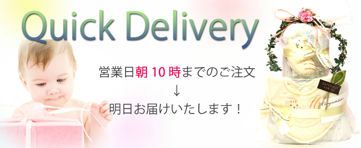 おむつケーキ,即日発送