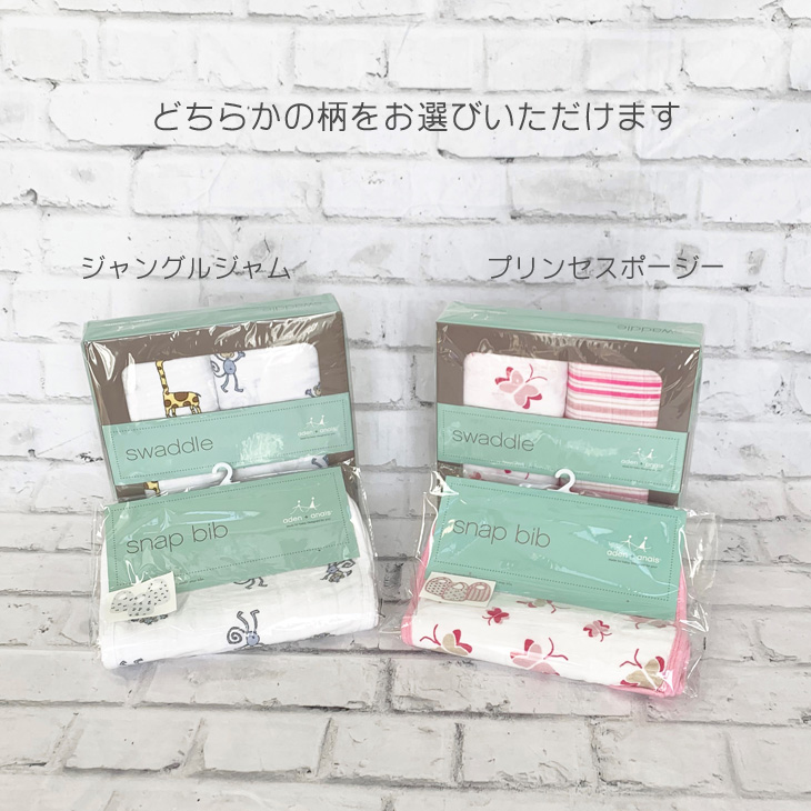 おむつケーキ,おむ
つバスケット,エイデンアンドアネイ,女の子,おくるみ,
スタイ