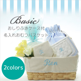 おむつバスケット,おしりふき,男の子