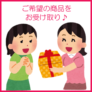カタログギフト,出産祝い,到着