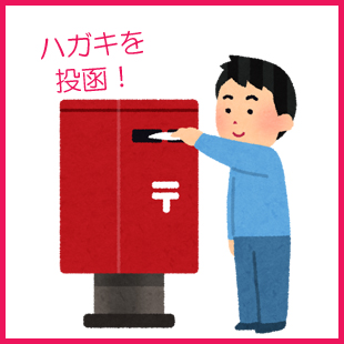 カタログギフト,ハガキ
