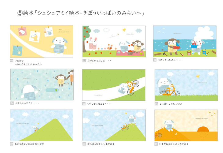 名前入りバスケット,入園祝い,入学祝い,ギフトセット,絵本,シュシュアミイ