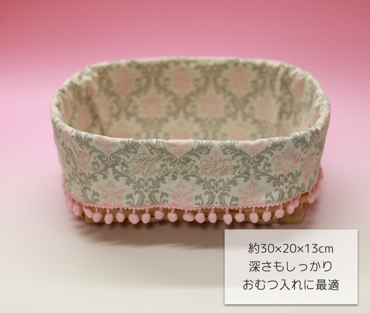 名入れバスケット,ダマスク