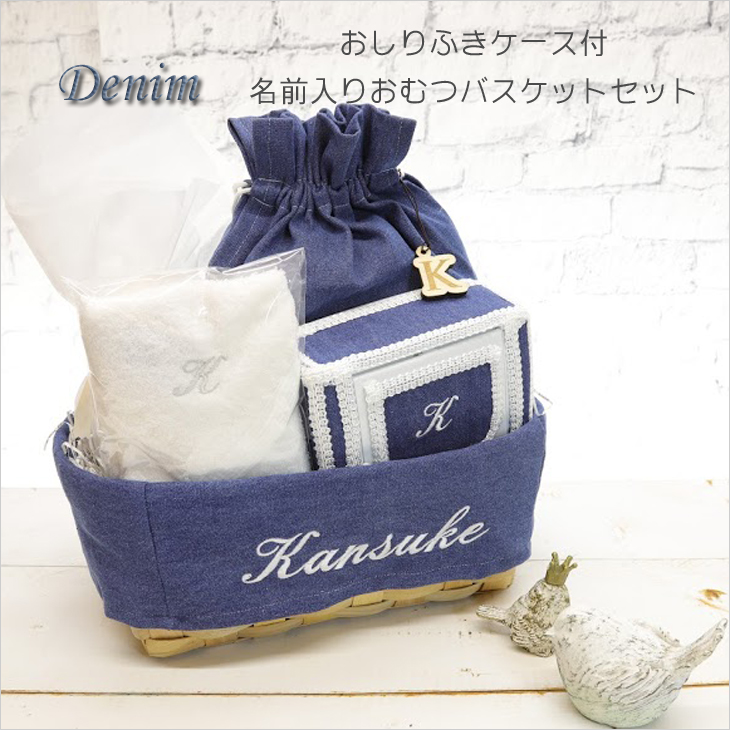 出産祝いギフトセット,TOP写真,デニム
