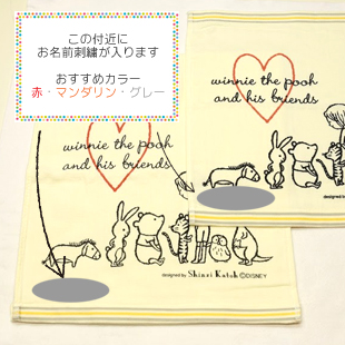 おむつケーキ,ディズニー,タオルセット,名入れ,プーさん>
<p style=