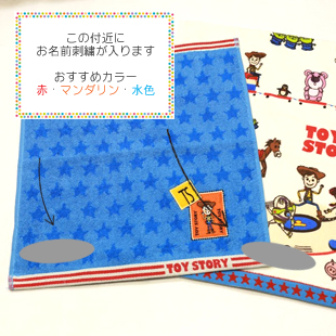 おむつケーキ,ディズニー,タオルセット,トイストーリー,名入れ