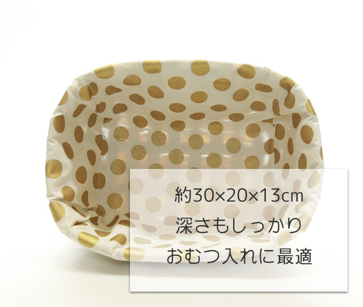 名入れバスケット,ドット