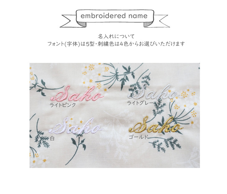 おむつバスケット,おむつ収納,出産祝い,ホワイトフラワー,刺繍カラー
