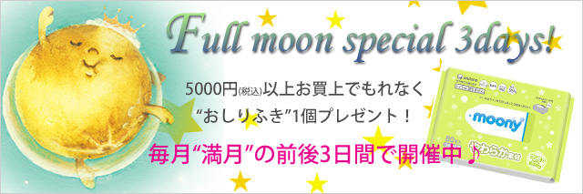 満月,出生率,イベント