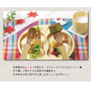 木製食器