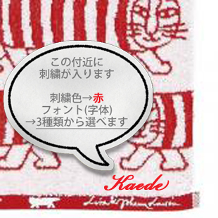 出産祝い,タオル,名入れ