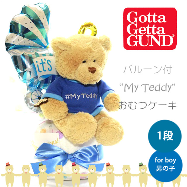 おむつケーキ,オムツケーキ,gund