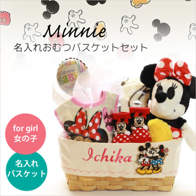 出産祝い,ディズニー,ミニー