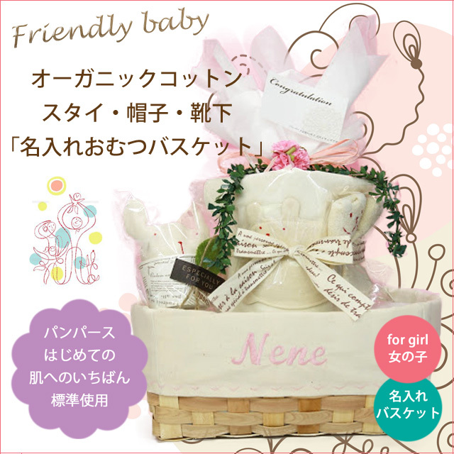 おむつケーキ,オムツケーキ,オーガニック,女の子,名入れ