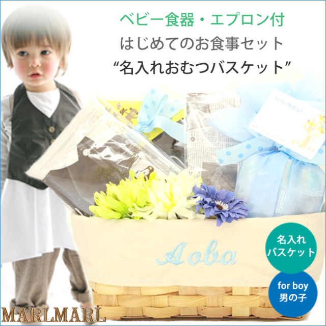 おむつケーキ,おむつバスケット,マールマール,男の子