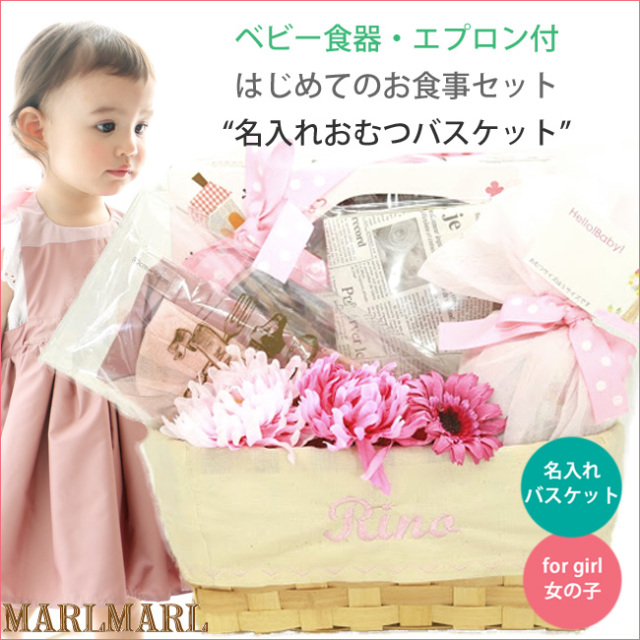 おむつケーキ,おむつバスケット,マールマール,女の子