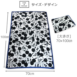 ミッキー,毛布