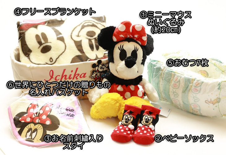 ディズニー,出産祝い,名前入り