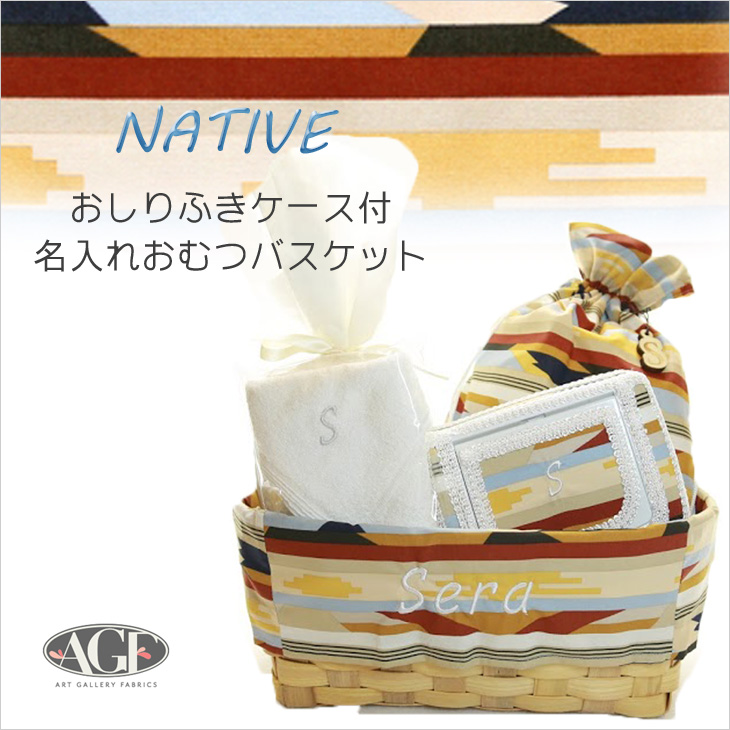 出産祝い,ネイティブ