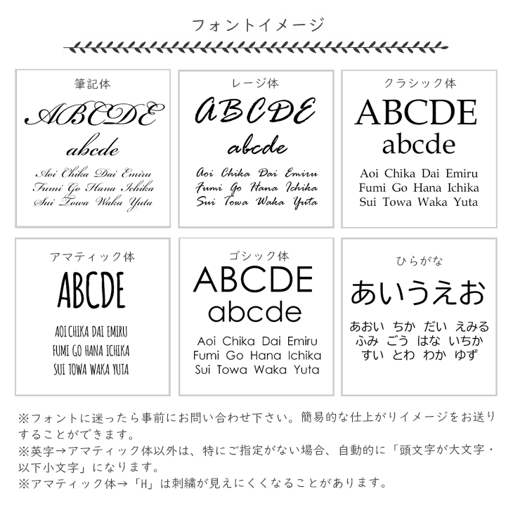 おむつバスケット,フォントイメージ