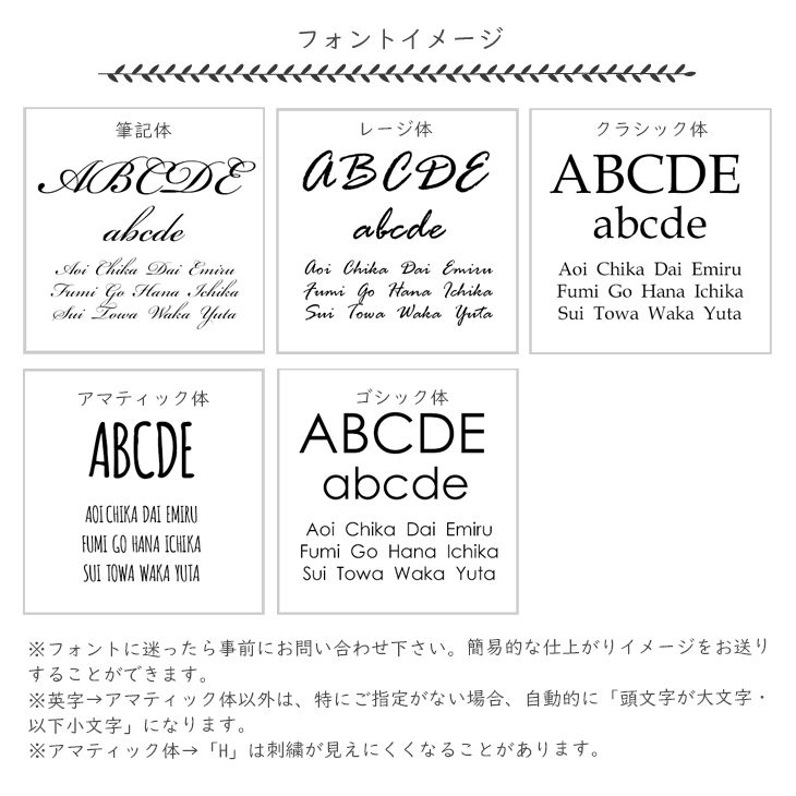 名前入りベビークラウン,クラウン,王冠,刺繍,フォント一覧