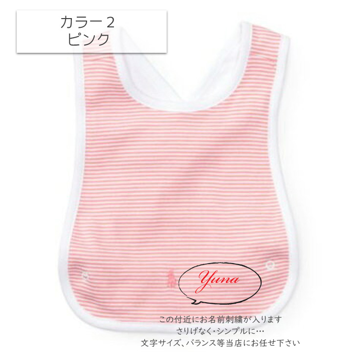 おむつケーキ,おむつバスケット,ラルフローレン,女の子,2段,名入れ,ピンクボーダー