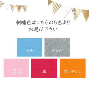おむつケーキ,ラルフローレン,名入れ,フォント,刺繍色