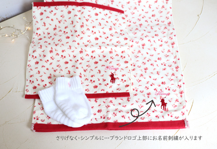 ラルフローレン,おむつケーキ,タオルセット,女の子用,名入れ,花柄3