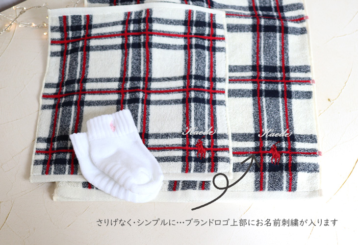 ラルフローレン,おむつケーキ,タオルセット,女の子用,名入れ,チェック3