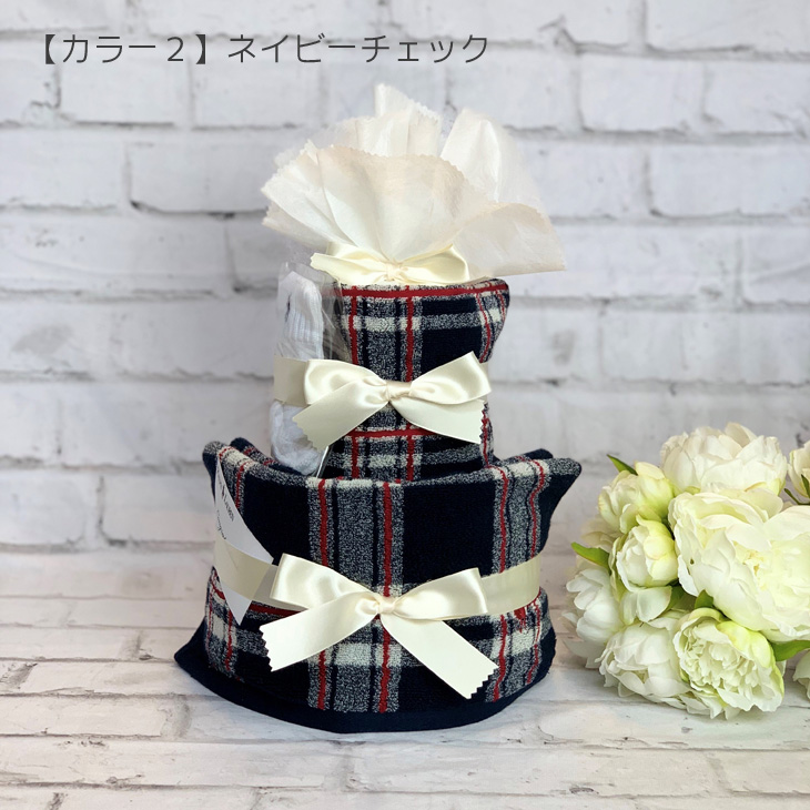 ラルフローレンおむつケーキ,タオルセット,ネイビーチェック1