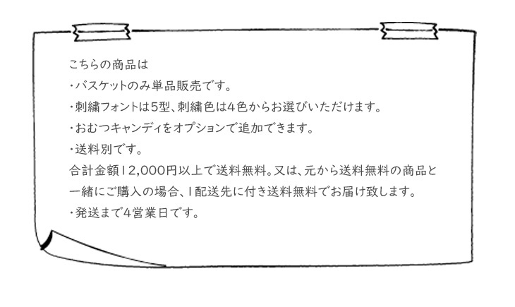 おむつバスケット,おむつ収納,出産祝い,スワン,注意点