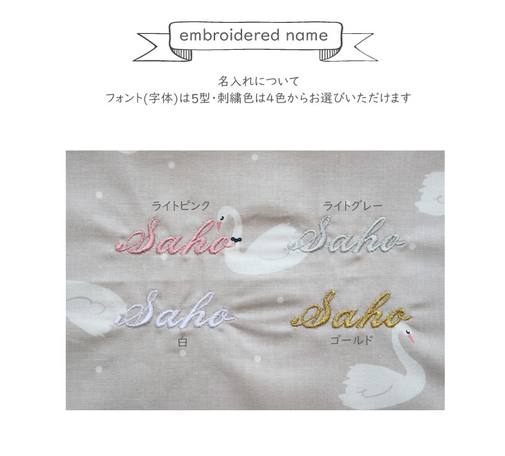 おむつバスケット,おむつ収納,出産祝い,スワン,刺繍カラー